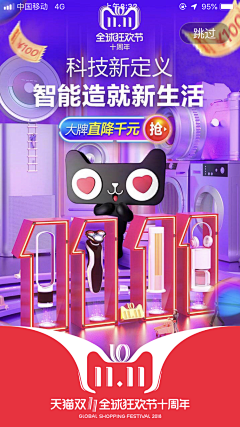 Iskandar_x采集到双十一资源位