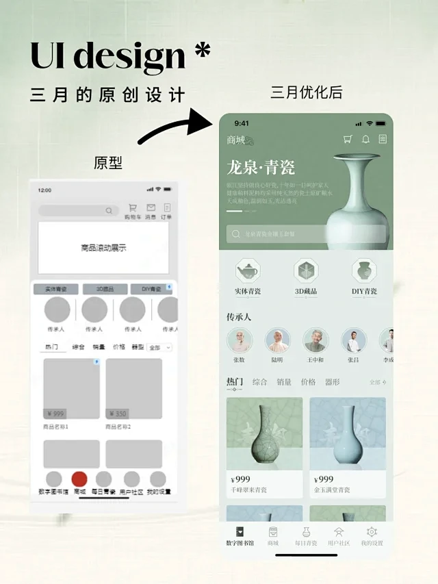 三月| 独立UI设计师 - 小红书-花瓣网