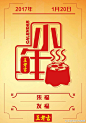大寒过小年，再冷也挡不住品牌们借势的热情【海报合集】