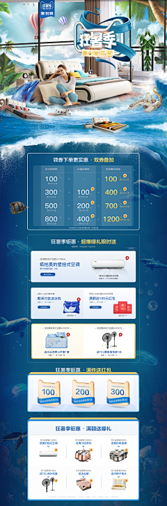 涵涵y采集到家具详情页