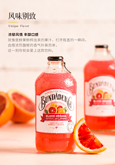 海报-花瓣网|陪你做生活的设计师 | 进口 宾得宝（Bundaberg） 含气青柠汁饮料 375ml*6瓶装【行情 报价 价格 评测】-京东