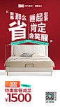 邀约海报3