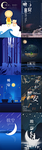 你好晚安星空唯美色彩渐变插画海报手机桌面微信配图psd素材模板-淘宝网