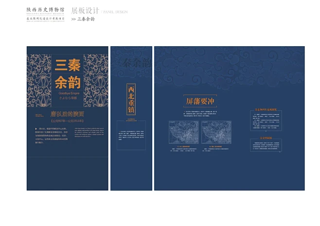 博物馆展陈展板设计方案｜方案文本 - 小红书-花瓣网
