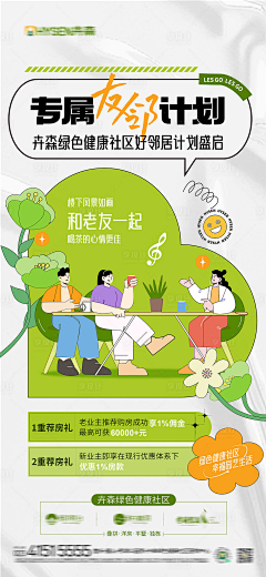 -各自安好采集到H5