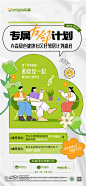 地产老带新海报-源文件