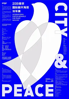 2019南京国际和平海报双年展作品欣赏 : 展期：2019年12月13日-2020年5月13日\x0a地点：中国江苏省南京市建邺区水西门大街418号