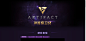 ARTIFACT 神器保卫战 - 哔哩哔哩直播 - 哔哩哔哩弹幕视频网 - ( ゜- ゜)つロ 乾杯~ - bilibili