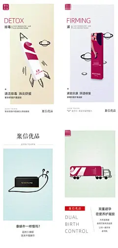 海报 系列 女性 私护 炎症