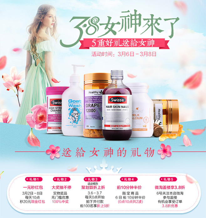  女神节790.png