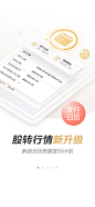 安信证券5屏-1