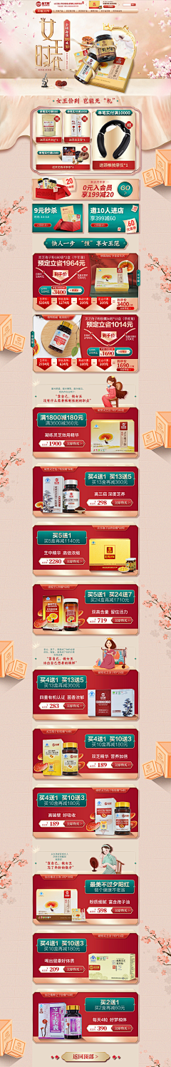 是小可可采集到合成首页设计--电商
