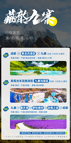 黑成了一朵乌云采集到旅游详情