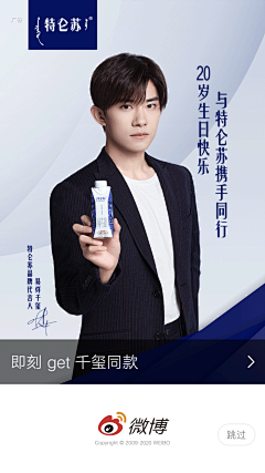 愚人国度的王采集到明星代言