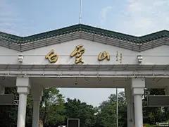 元宵灯会的花灯依然在门前屹立，迎接着游客的到来