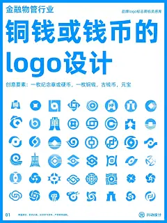 金融物管行业铜钱或钱币的logo设计-2图片_标志图片素材-花瓣网