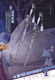 comcircusmayer-#霹雳布袋戏##金光布袋戏#163971谷梁顿grain采集到