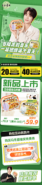 乌冬面二级页面