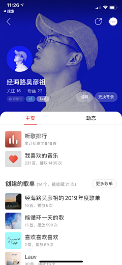 fengfan_1993采集到UI－app 个人中心