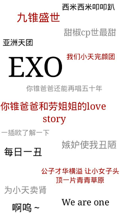 Jessica-S采集到EXO［持续更新］