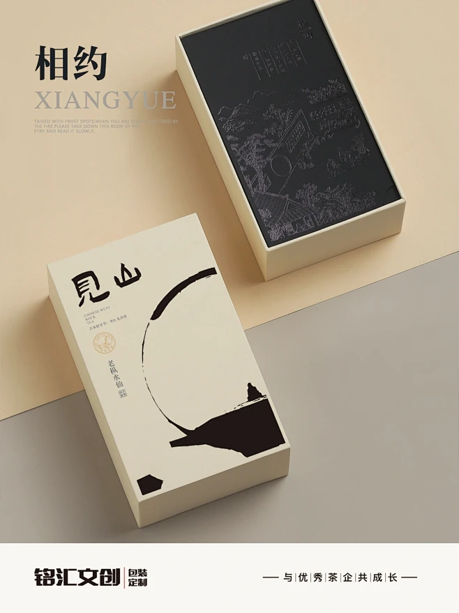 茶包装 - 小红书搜索 2