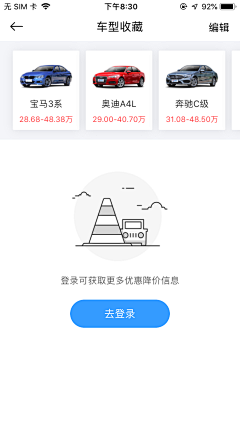 丶方块采集到竞品截图——易车/之家