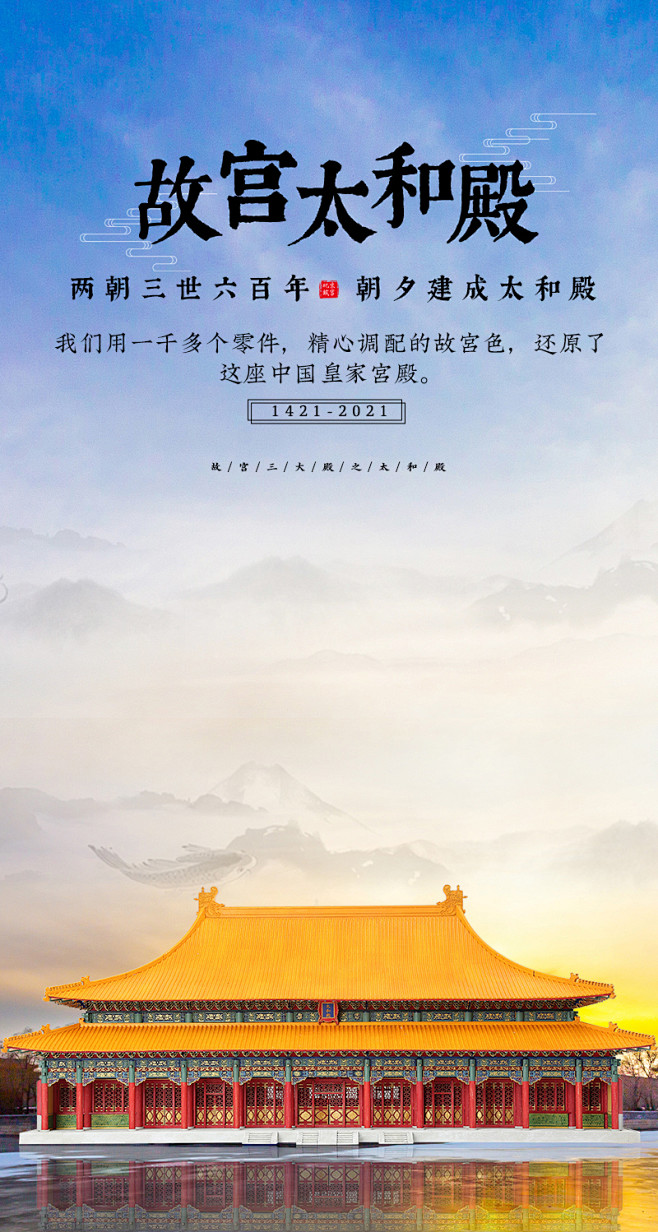 筑木故宫太和殿 榫卯积木