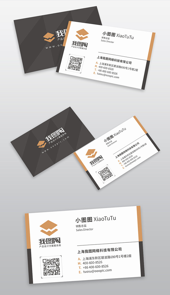 黑金高端汽车地产金融理财业务销售名片