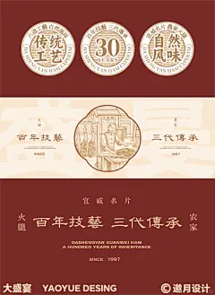 大月月da全案设计

关注
云南火腿品牌全案设计！（文末有思路！）
在今年四月份的时候，接到了云南宣威火腿的项目，老板也邀请我们到了现场，从量尺，勘查现场，了解现在的包装，做品牌升级，画插画，做包装设计，做空间设计～
	
辛苦大家一个月了！
最后的项目落地很值得！
	
#餐饮全案设计 #餐饮全案设计 #品牌VI设计 #品牌全案设计 #餐饮logo #邀月设计 #餐饮设计 #设计思路和理念 #火腿 #大月月da
3分钟前 江苏