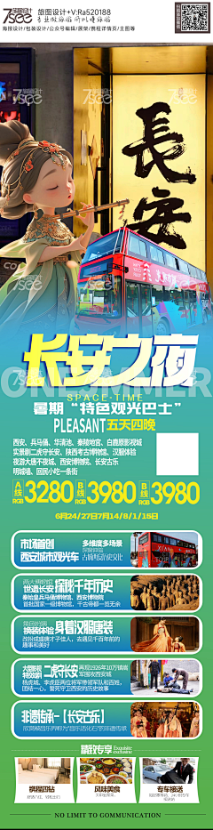 灬嘎嘣豆灬采集到背景