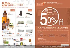 母婴护理专家半价活动海报PSD素材 - 大图网设计素材下载