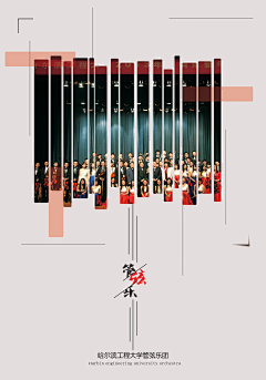 志乾啊采集到P风小影——海报设计