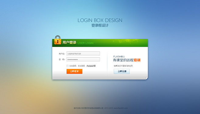 登录页设计02