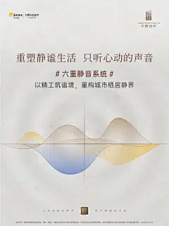 中原润府 | 重塑静谧生活 只听心动的声音