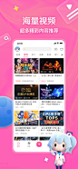哔哩哔哩-弹幕番剧直播高清视频应用描述查询|哔哩哔哩-弹幕番剧直播高清视频应用截图查询|哔哩哔哩-弹幕番剧直播高清视频应用包信息|哔哩哔哩-弹幕番剧直播高清视频版本记录查询