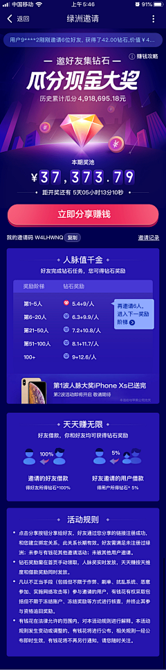 麒麒麦采集到APP UI