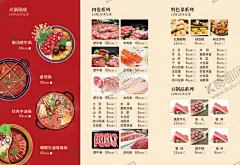 火锅菜单 【酷图网】火锅菜单,菜单,餐饮菜单,重庆火锅,鸳鸯锅,三折页,火锅折页,麻辣火锅,红色菜单,菜单排版,火锅海报,折页,菜单折页,宣传单页,美食折页,红色折页