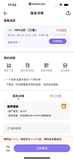 ツ缃濡以沬ゞ采集到app-内容详情页