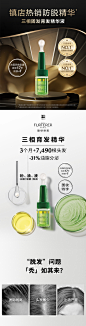 馥绿德雅三相防脱发安瓶精华育发液固发育发密发防掉发头皮护理-tmall.com天猫