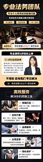 律师金融法务工伤维权法律信息流长图-素材库-sucai1.cn