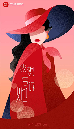 今天有认真采集吗采集到女神节/38妇女节