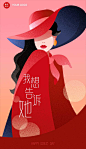 H5长页三八妇女节节日话题插画红色祝福问候表单收集女神节女王节