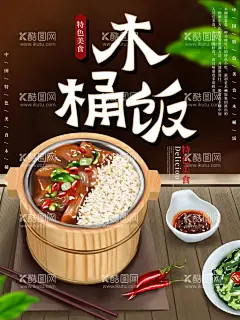 木桶饭  - 源文件下载【酷图网】木桶饭,木桶饭外卖卡,外卖卡,名片,饭店名片,红底名片,烹饪大厨,木桶饭名片,木桶饭价格表,设计,广告设计,名片卡片,CDR,