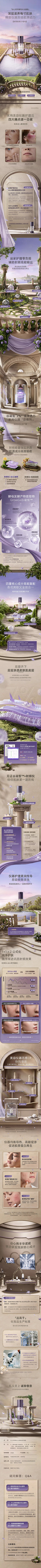 鲨鱼辣椒-采集到详情页-美妆护肤类