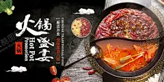 火锅展板 【酷图网】火锅单页,单页,DM单,碳锅,火锅海报,火锅展板,火锅宣传单,火锅挂图,火锅图片,火锅菜单,火锅店海报,设计,PSD分层素材