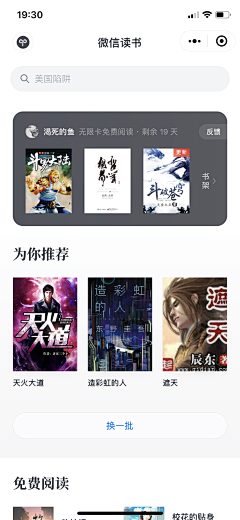 Summer看看世界采集到APP_阅读