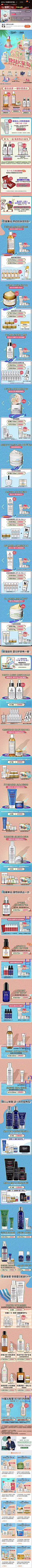 Kiehls 科颜氏 品牌调性 卡通元素 冷色调 沙滩场景 618 20年手机淘宝店铺首页