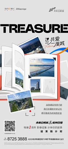 白茶与鹿lm采集到海报-地产