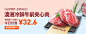 生鲜banner