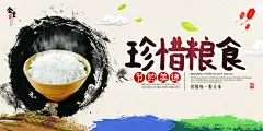 食堂文化宣传挂画